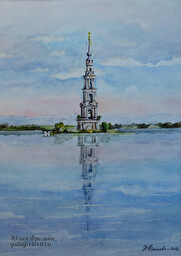 Kalyazinskoye water reservoir. The bell tower of St. Nicholas Cathedral. The year 1800. Kalyazin. (No 861)